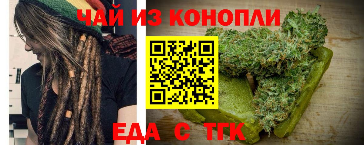 Керчь  Еда ТГК марихуана  Вход с VPN 