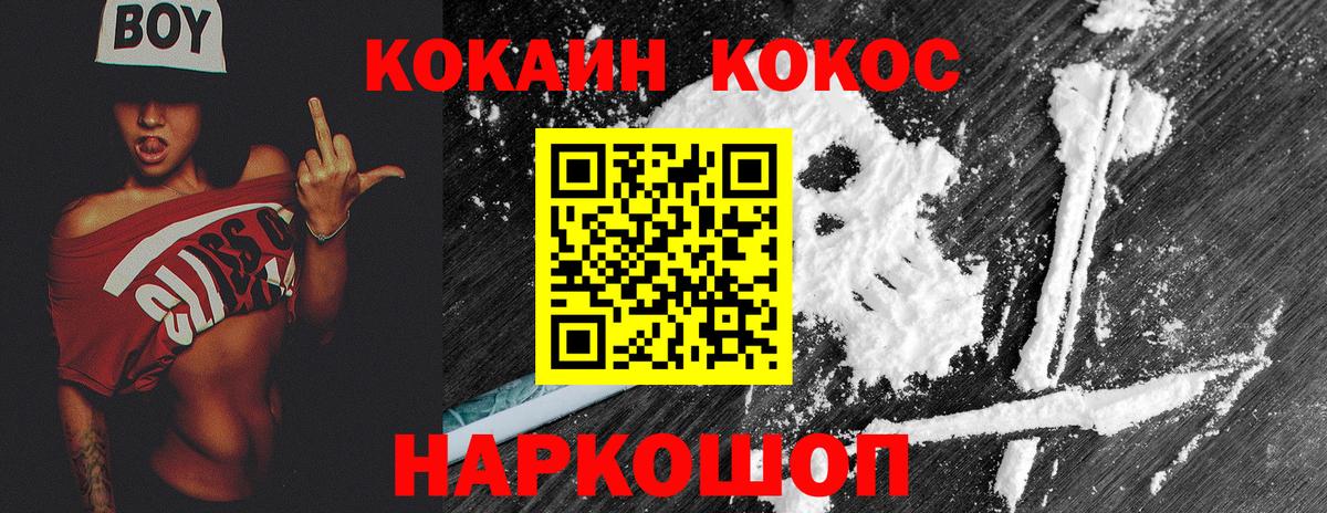 Керчь  КОКАИН Перу  COCAIN Боливия  Вход с VPN 