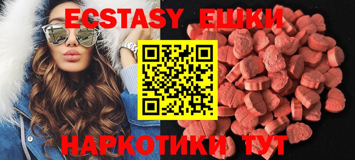 ЭКСТАЗИ Philipp Plein  Вход с VPN  ЭКСТАЗИ ешки  Ecstasy  Керчь 