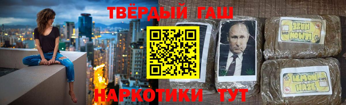 Гашиш Cannabis Керчь