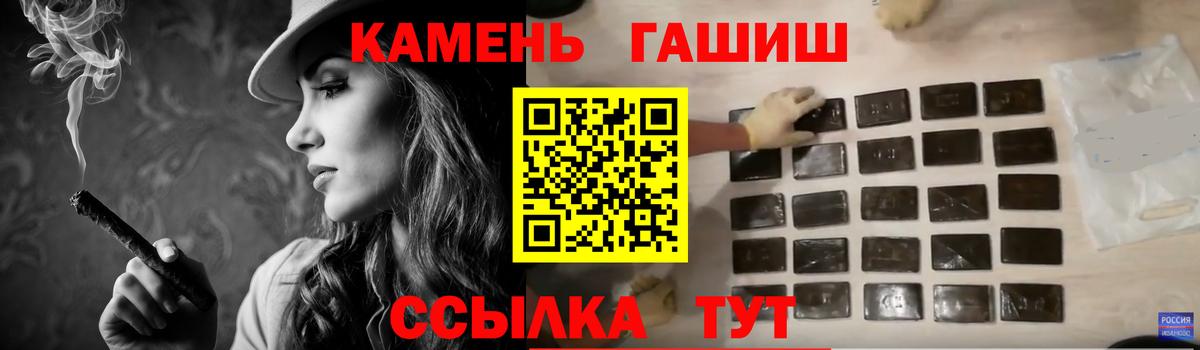 ГАШ VHQ  Гашиш хэш  Вход с VPN  Керчь 