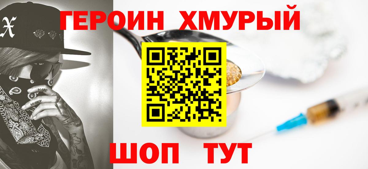 Героин белый  Вход с VPN  Керчь 