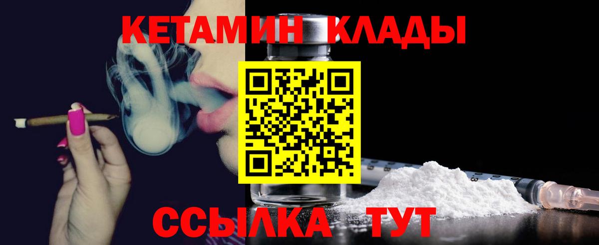 Керчь  КЕТАМИН ketamine  Вход с VPN 