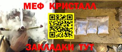 мескалин Краснознаменск