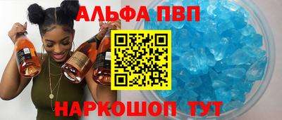 ALPHA-PVP Кунгур