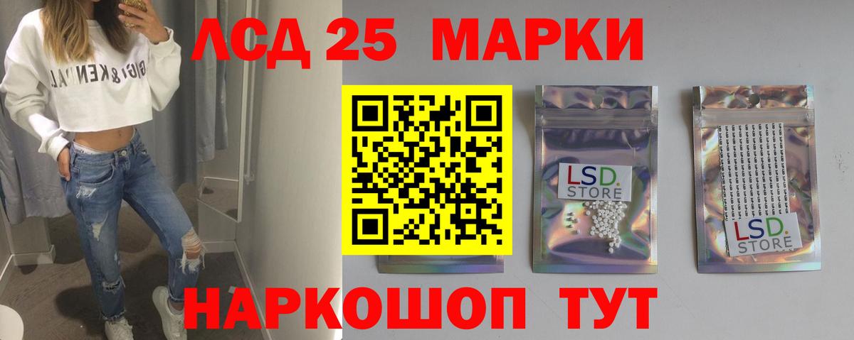 ссылка на мегу ТОР  Лсд 25 экстази кислота  Вход с VPN  LSD-25 экстази кислота  Керчь 