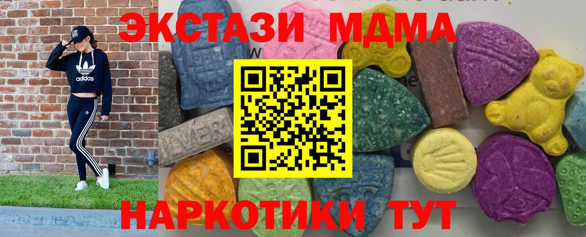 МДМА VHQ  Вход с VPN  МДМА  MDMA Molly  Керчь 
