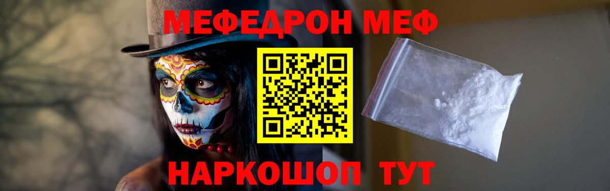 Мефедрон  Мефедрон кристаллы  Вход с VPN  Керчь 