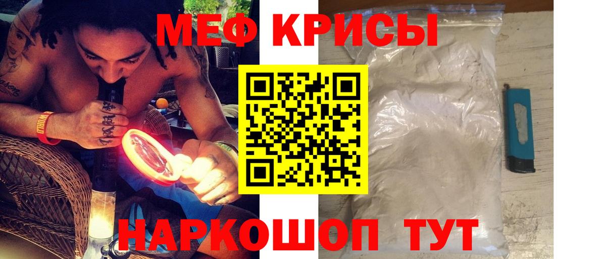 Меф Керчь