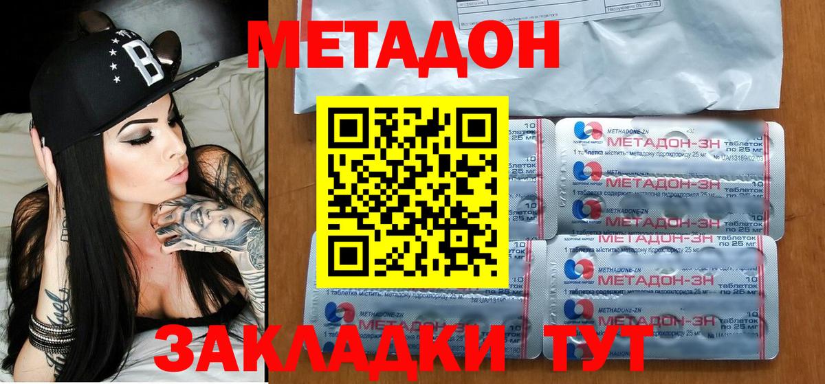 Метадон белоснежный  Вход с VPN  Керчь 