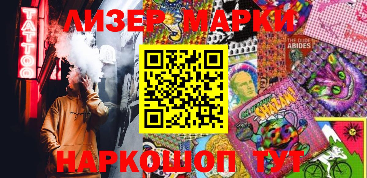 Марки 25I-NBOMe 1,8мг  Вход с VPN  Керчь 